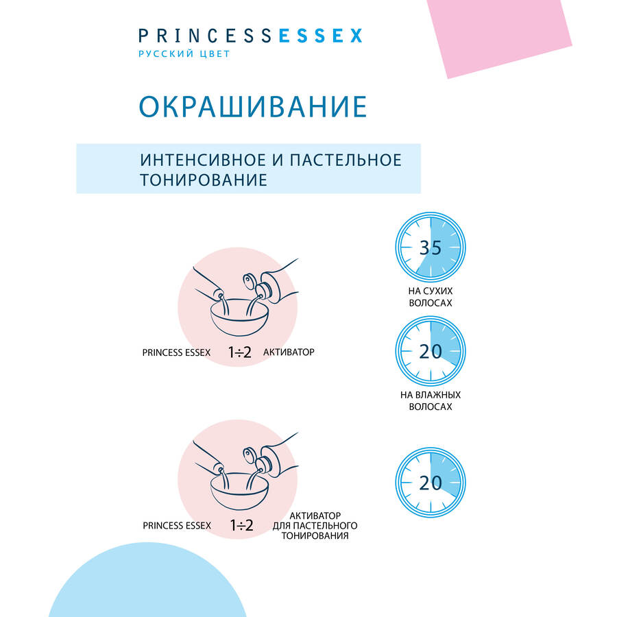 6/76 краска для волос, темно-русый коричнево-фиолетовый / ESSEX Princess 60 мл ESTEL PROFESSIONAL купить по оптовым и розничным ценам