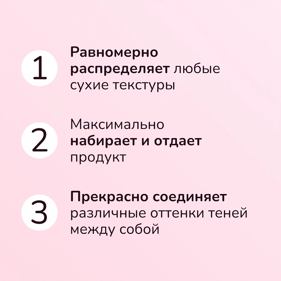 Кисть для растушевки теней № 45, коза / Professional LIMONI купить по оптовым и розничным ценам