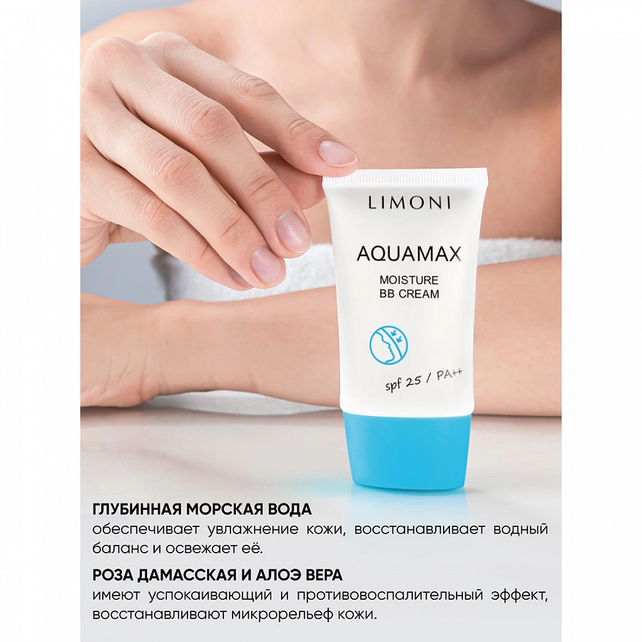 Крем для лица увлажняющий, тон №1 / Aquamax Moisture BB Cream 40 мл LIMONI купить по оптовым и розничным ценам