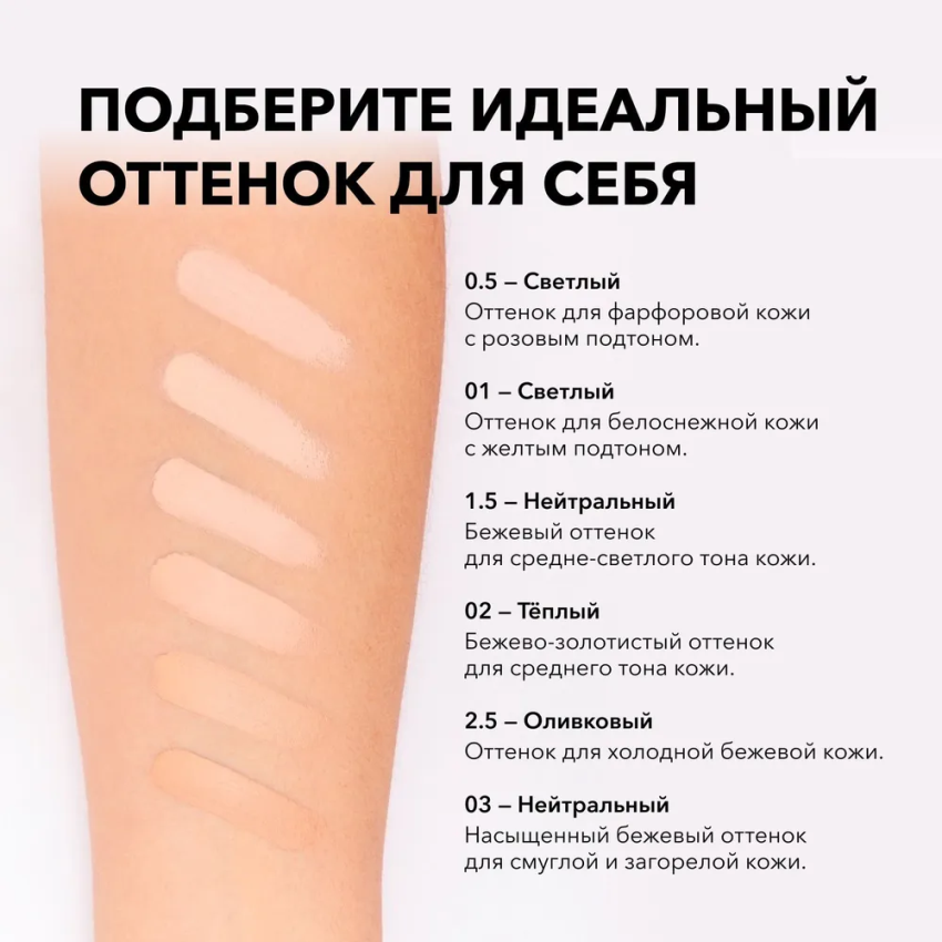 Крем тональный для лица, 2.5 / Perfect liquid foundation 20 мл SHIK купить по оптовым и розничным ценам