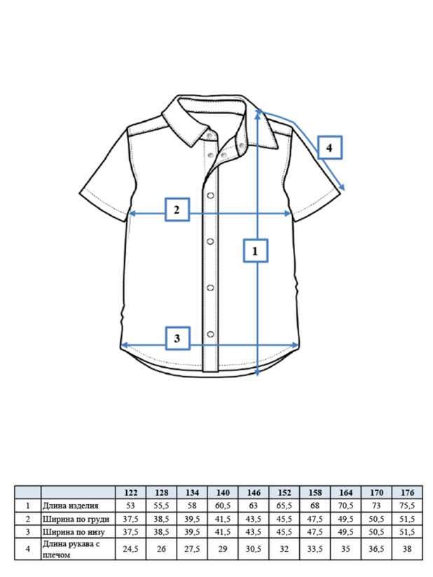 Рубашка для мальчика 22317036 PlayToday купить по оптовым и розничным ценам