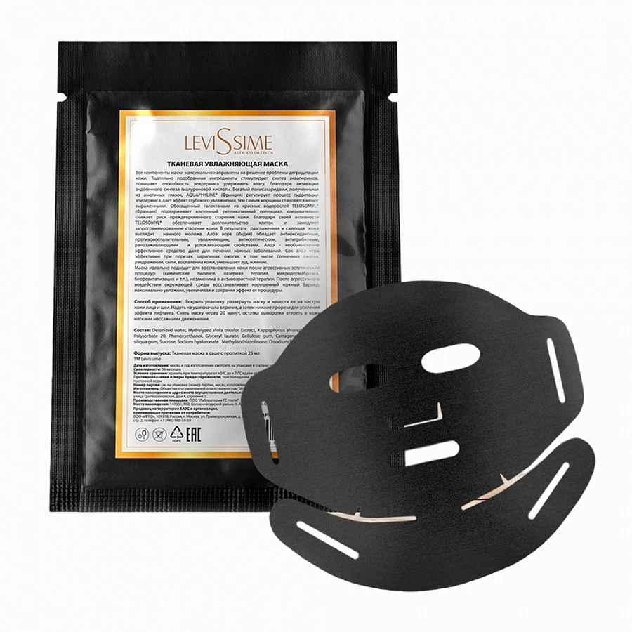 Маска тканевая анти-акне / Levissime 25 гр LEVISSIME купить по оптовым и розничным ценам
