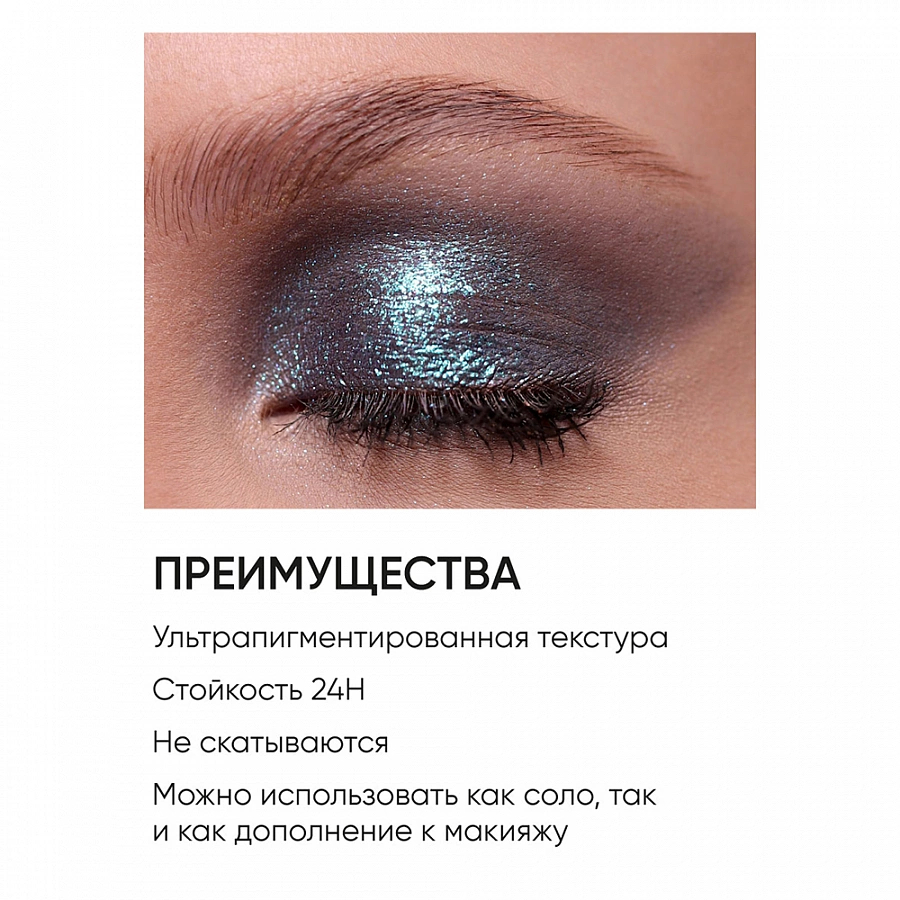 Тени для век 006 / Eye Shadow Prism 2 гр LIMONI купить по оптовым и розничным ценам