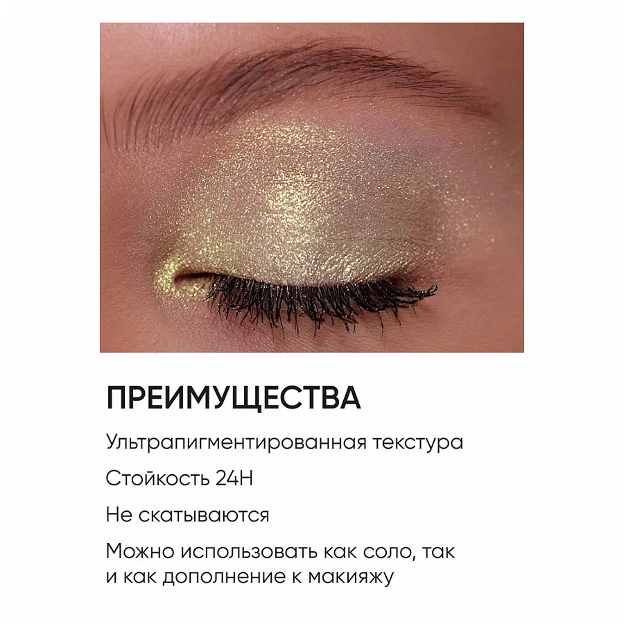 Тени для век 011 / Eye Shadow Prism 2 гр LIMONI купить по оптовым и розничным ценам