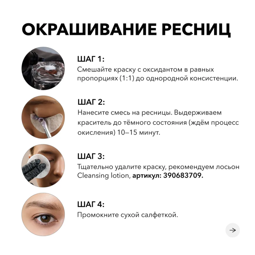 Краситель для бровей и ресниц, холодный светло-коричневый / Permanent eyebrow tint Cool light brown 15 мл SHIK купить по оптовым и розничным ценам