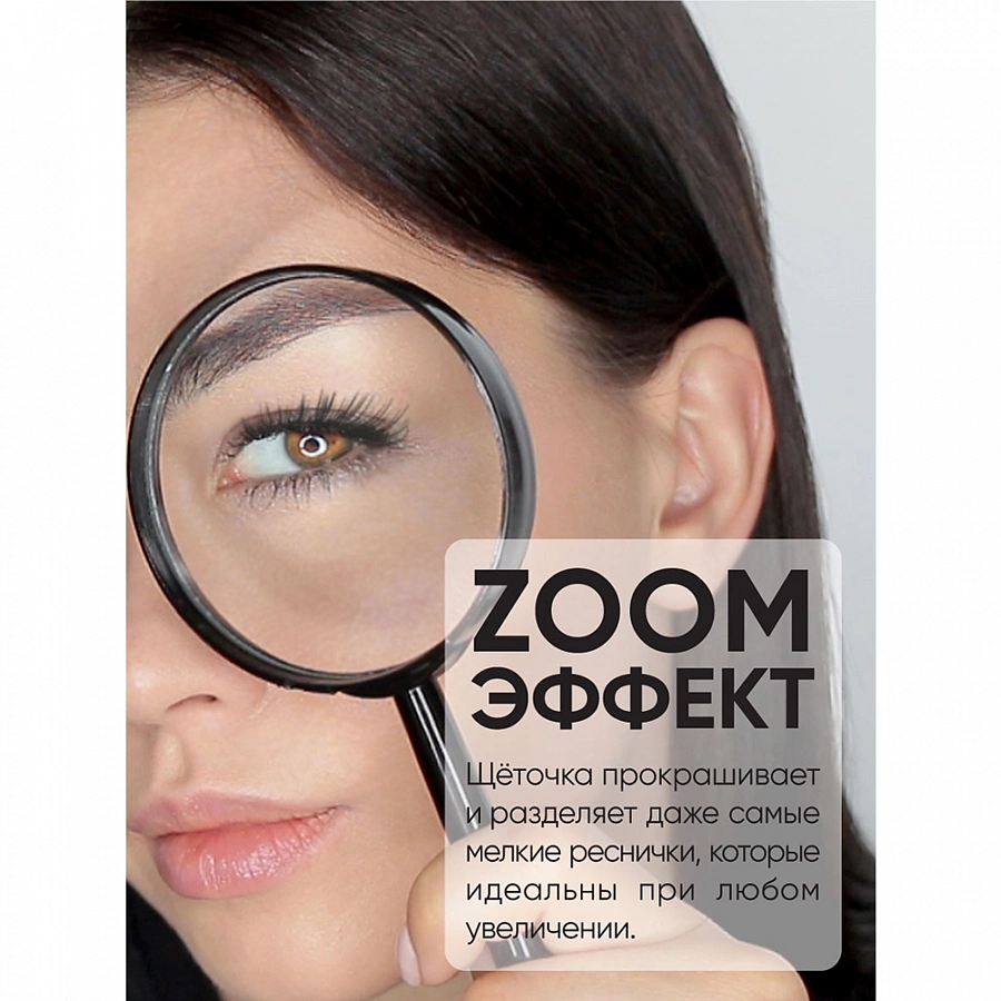 Тушь супер объем и удлинение, тон 01 / Perfetta Volume Up Zoom Mascara black 12 гр LIMONI купить по оптовым и розничным ценам