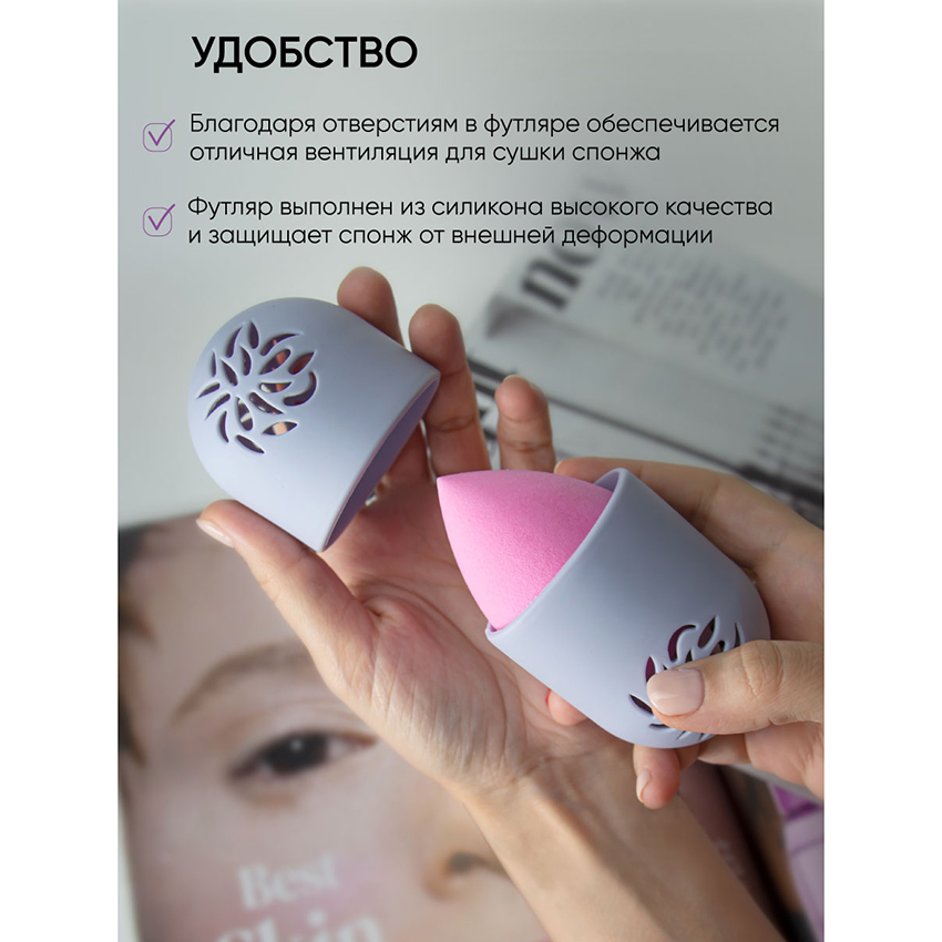 Футляр силиконовый для спонжа / Makeup Sponge Case Blue LIMONI купить по оптовым и розничным ценам