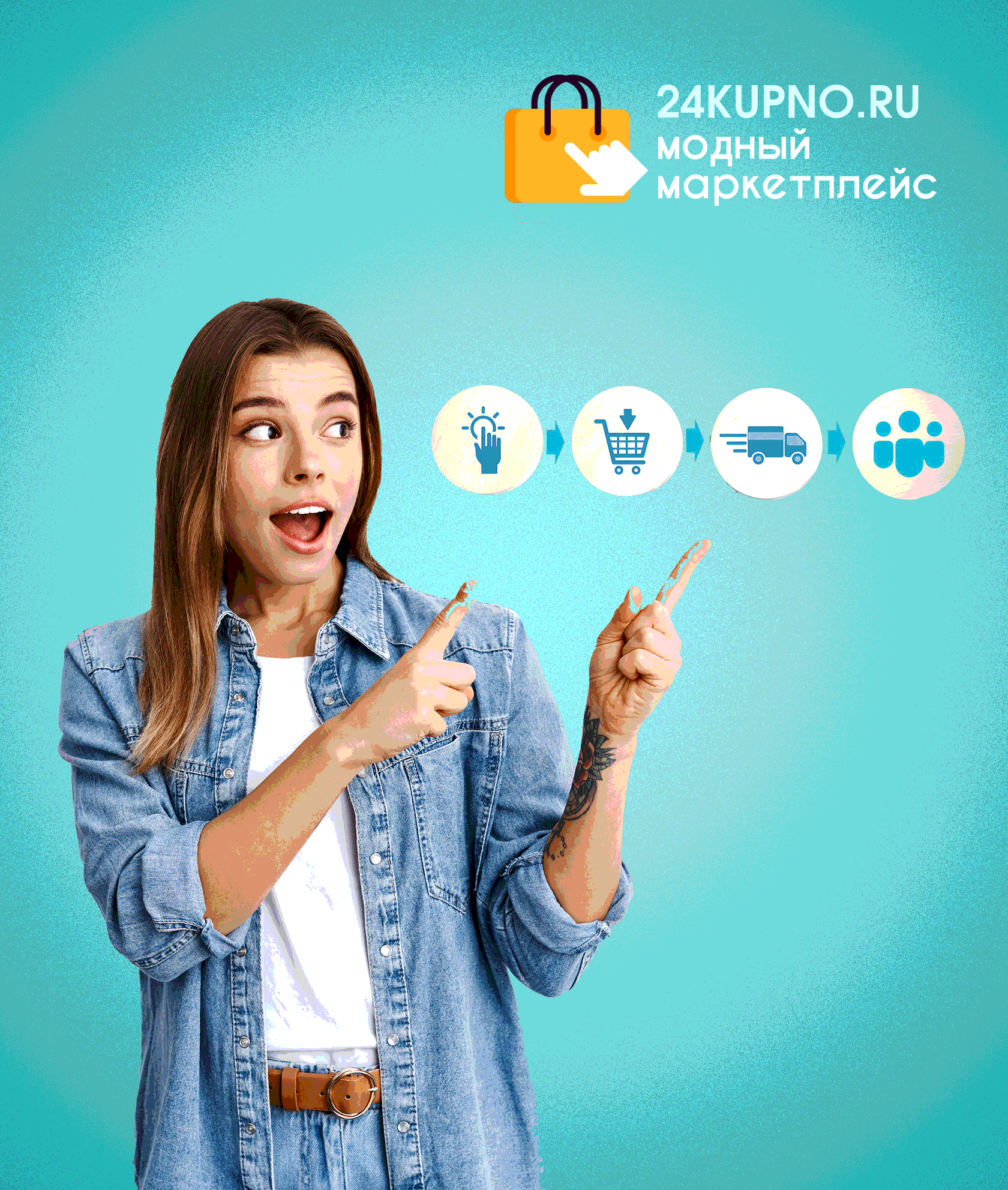 Картинка процесса заказа