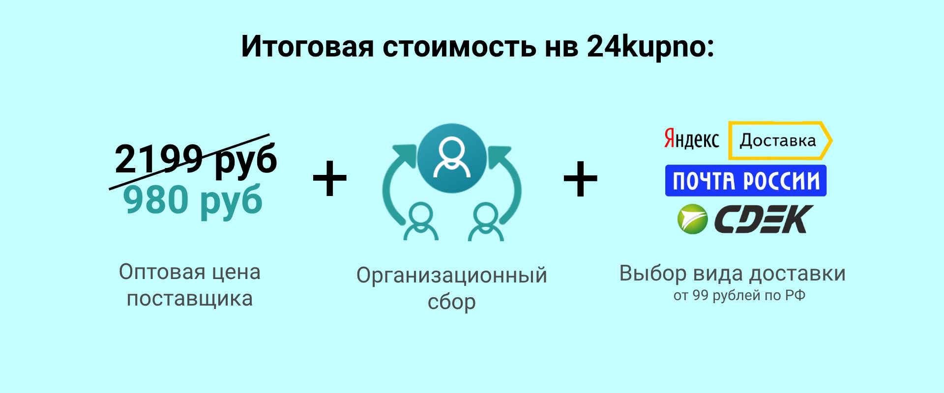 Баннер стоимости